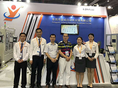 2018上海工博會，益誠與您不見不散！